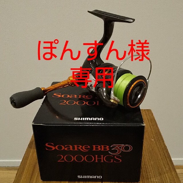 シマノ 替えスプール付き ソアレBB30 2000HGSメバリング