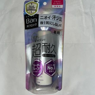 ライオン(LION)のバン(Ban) 汗ブロック プラチナロールオン 無香性(40ml)(制汗/デオドラント剤)