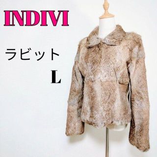 インディヴィ(INDIVI)の【良品】INDIVI ラビットファー 高級感 リアルファーコート サイズ40(毛皮/ファーコート)