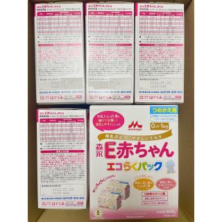 モリナガニュウギョウ(森永乳業)の森永 E赤ちゃん エコらくパック14箱(その他)