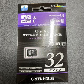 グリーンハウスmicroSDHCカード 32GB GH-SDMRHCUB32G(その他)