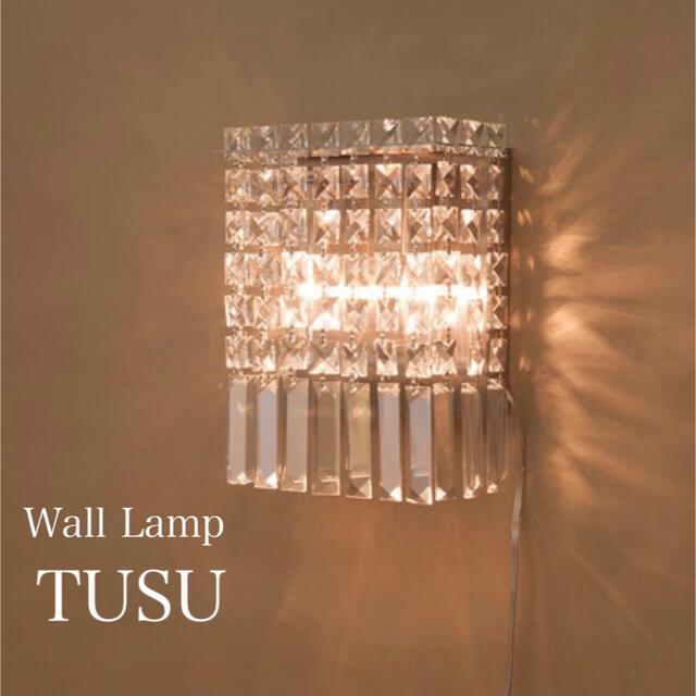 【壁照明】クリスタル ウォールランプ TUSU（2灯）シャンデリア 照明