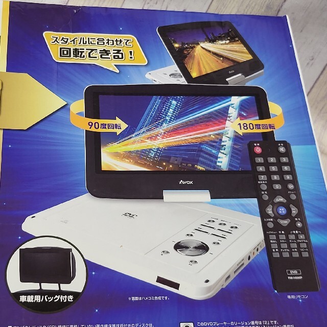 AVOX 10インチ ポータブルDVDプレーヤー ホワイト ADP-1040CW スマホ/家電/カメラのテレビ/映像機器(ブルーレイプレイヤー)の商品写真