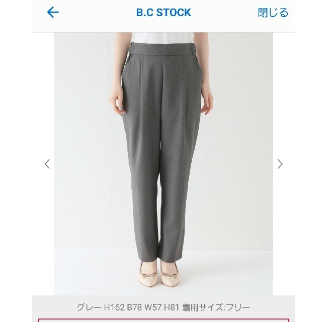 最終値下げ！B.C STOCK スラブツイルテーパードパンツ レディースのパンツ(クロップドパンツ)の商品写真