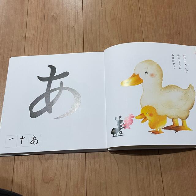 えほん エンタメ/ホビーの本(絵本/児童書)の商品写真