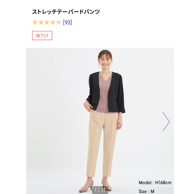 GU(ジーユー)のGU  ストレッチテーパードパンツ  Lサイズ レディースのパンツ(カジュアルパンツ)の商品写真