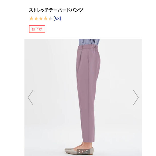 GU(ジーユー)のGU  ストレッチテーパードパンツ  Lサイズ レディースのパンツ(カジュアルパンツ)の商品写真