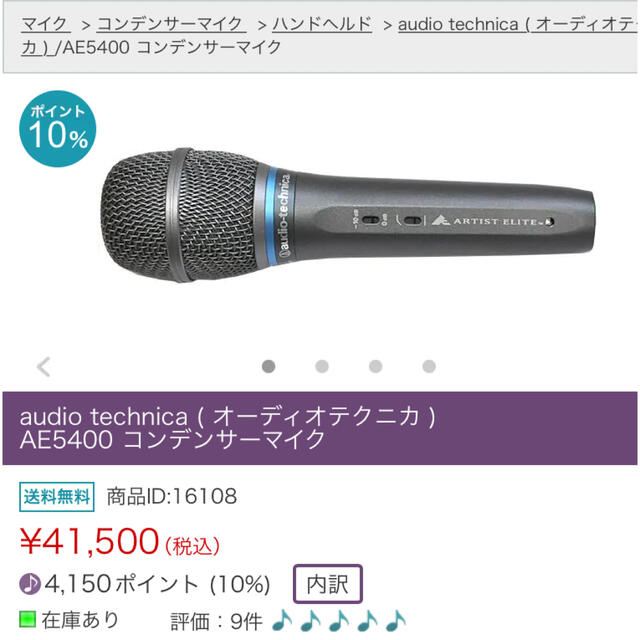 audio technica AE5400 ほぼ新品