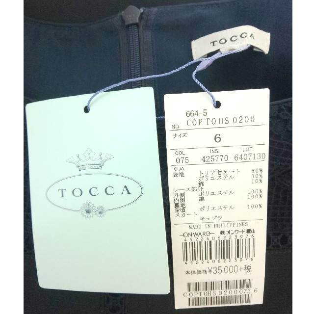 【新品・タグ付き‼️】TOCCA トッカ 半袖ワンピース