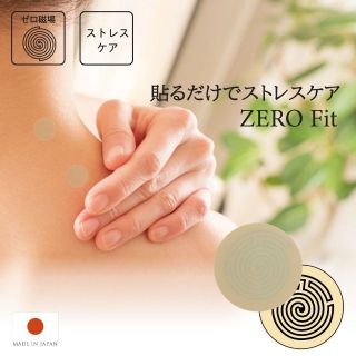 ZERO fit corimama ゼロ磁場 リラックスシール コリママ 60枚(その他)