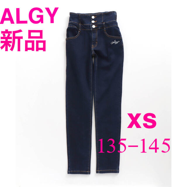 【新品】ALGY ハイウエストスキニー　デニムパンツ　140 | フリマアプリ ラクマ