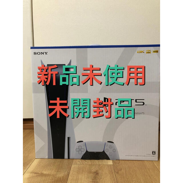 Plantation(プランテーション)の未開封品　PlayStation 5 (CFI-1100A01)  本体　PS5 エンタメ/ホビーのゲームソフト/ゲーム機本体(家庭用ゲーム機本体)の商品写真