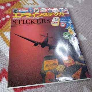 エアーライン✈️ステッカーカタログ📖(趣味/スポーツ/実用)