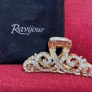 ラヴィジュール(Ravijour)のラヴィジュール　ヘアクリップ　袋付き(バレッタ/ヘアクリップ)