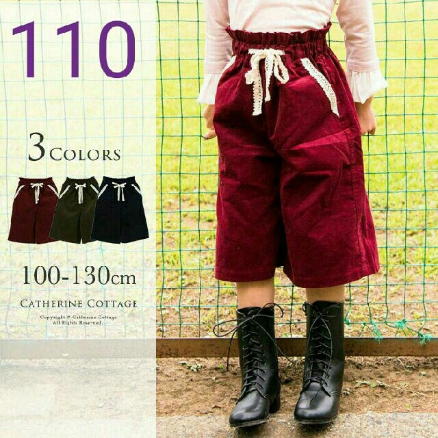 Catherine Cottage(キャサリンコテージ)の110cm  コーデュロイパンツ✴キャサリンコテージ キッズ/ベビー/マタニティのキッズ服女の子用(90cm~)(パンツ/スパッツ)の商品写真