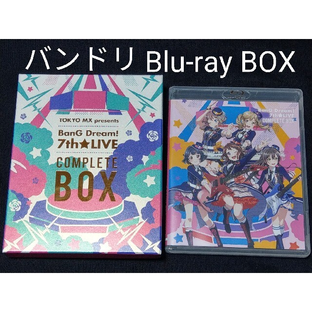 絵仏師の作品平田寛 Bang Dream 7th Live Blu Ray Box バンドリ 型落ちのため値下げ Dvd ブルーレイ Sugarlive Co Id