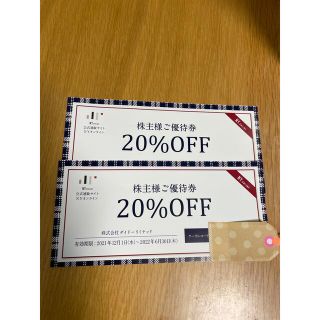 ニューヨーカー(NEWYORKER)のNYオンライン　20%OFF 株主優待優待券2枚(ショッピング)