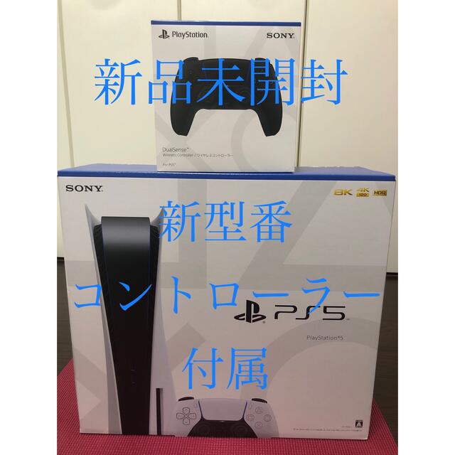 【新品未開封】【新型番】PlayStation 5 CFI-1100A01通常版セット内容