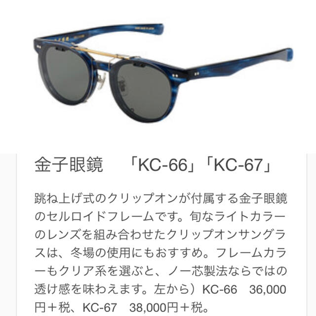 新品未使用】金子眼鏡 KC-82 BK | motesplatsstocke.se