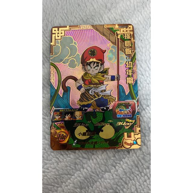 ドラゴンボール(ドラゴンボール)のbm12-017 孫悟飯幼年期 エンタメ/ホビーのトレーディングカード(シングルカード)の商品写真