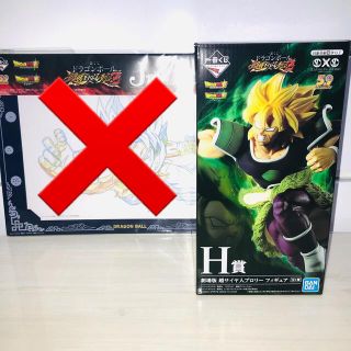 バンプレスト(BANPRESTO)の一番くじ ドラゴンボール 超戦士バトル列伝Z H賞超サイヤ人ブロリー フィギュア(アニメ/ゲーム)