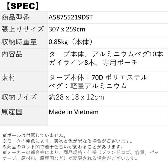 スランバージャック サテライトタープDST 定価17,600円 新品未使用の