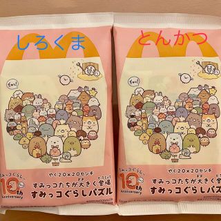 すみっコぐらし パズル しろくま とんかつ(キャラクターグッズ)