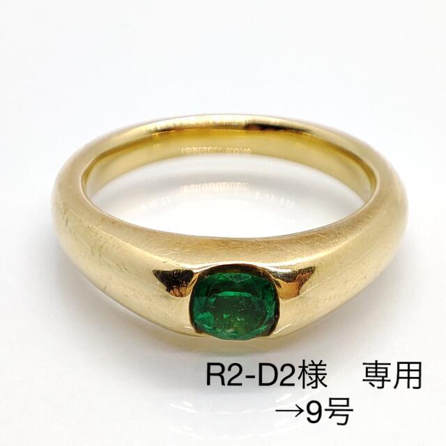 エメラルド リング K18 ジュウル(神楽坂宝石)-
