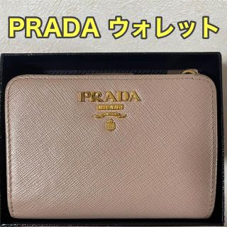 プラダ(PRADA)のPRADA 財布(財布)