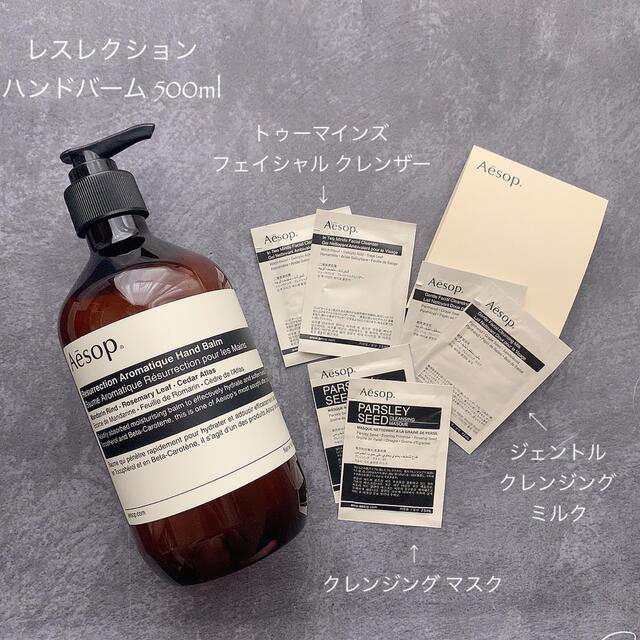 新品・未使用】Aesop レスレクション ハンドバーム 500ml スキンケア