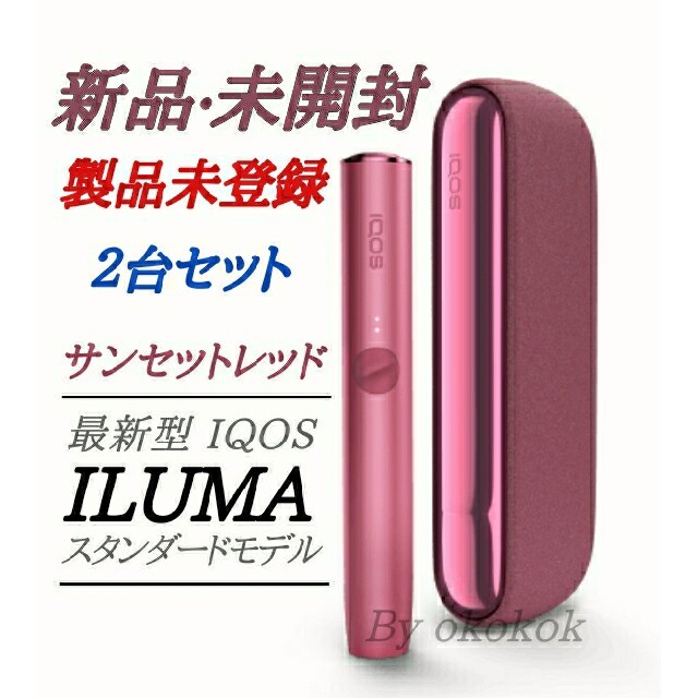 新規購入 【新品】IQOS ILUMA アイコス イルマ サンセットレッド 赤 未