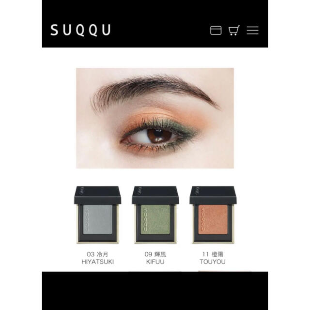 SUQQU(スック)のSUQQU トーン タッチ アイズ　冷月　03 コスメ/美容のベースメイク/化粧品(アイシャドウ)の商品写真