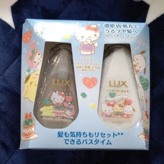 ユニリーバ(Unilever)のym様専用期間限定LUXサンリオコラボ新品(シャンプー/コンディショナーセット)