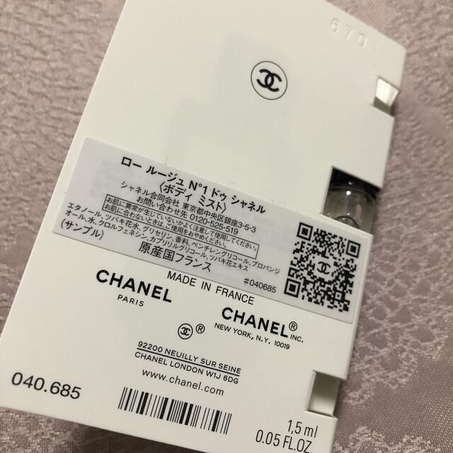 CHANEL(シャネル)のシャネル　No.1ドゥシャネル　ロールージュ　ミスト　サンプル コスメ/美容のボディケア(ボディローション/ミルク)の商品写真