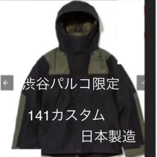 美品 ノースフェイス マウンテンコート ブラック レディース M 141