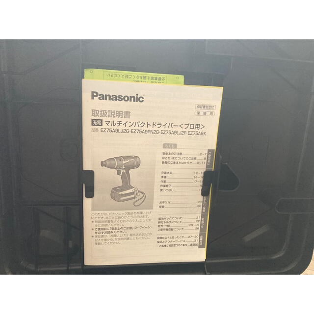 Panasonic 充電マルチインパクトドライバー EZ75A9LJ2G-R