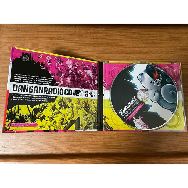 ダンガンロンパ　限定特典ラジオCD ダンガンラジオ エンタメ/ホビーのCD(ゲーム音楽)の商品写真