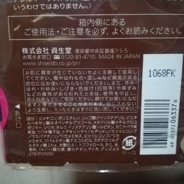 PRIOR(プリオール)の【要申請】資生堂 プリオール ヘア ファンデーション ブラウン(3.6g)2つ コスメ/美容のヘアケア/スタイリング(白髪染め)の商品写真