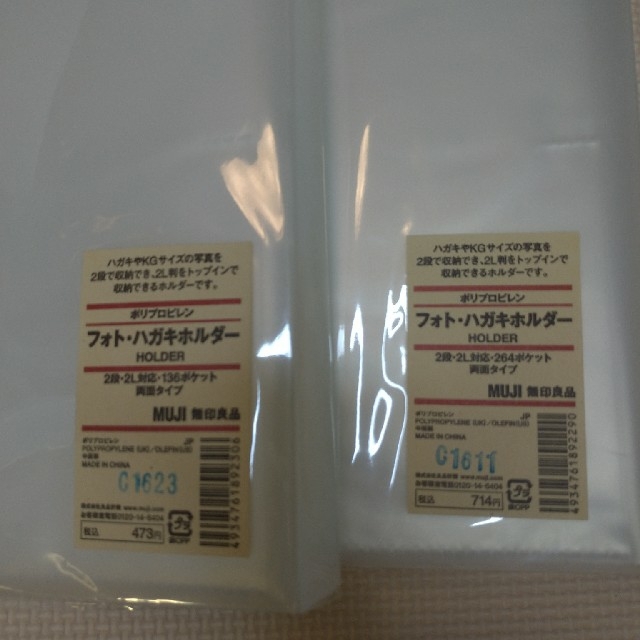 MUJI (無印良品)(ムジルシリョウヒン)の値下げ！　無印良品　フォト　ハガキホルダー　セット キッズ/ベビー/マタニティのメモリアル/セレモニー用品(アルバム)の商品写真