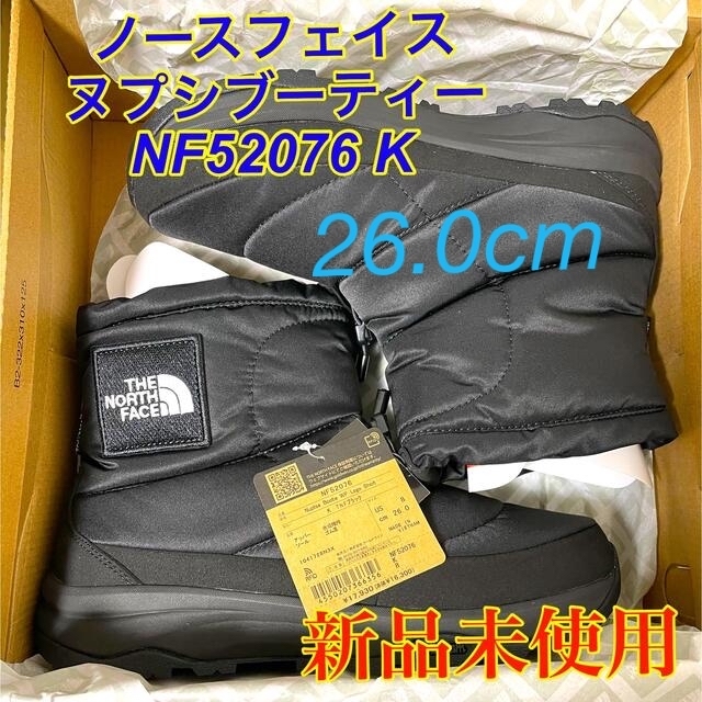 ノースフェイス ヌプシブーティー 黒 26cm NF52076 ノースフェイス ヌプシブーティー 黒 26cm NF52076