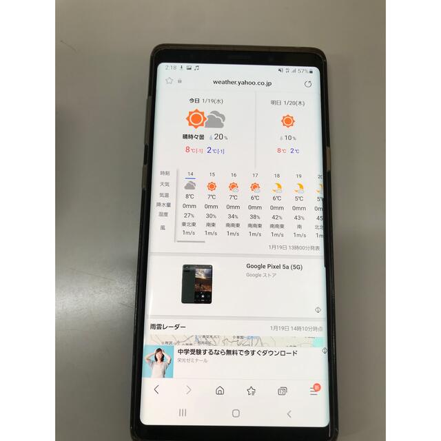 au SIMロック解除済 SCV40 Galaxy Note9 ジャンク - スマートフォン本体