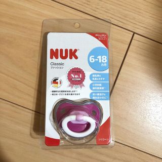 アカチャンホンポ(アカチャンホンポ)のNUK おしゃぶり　6〜18ヶ月　ピンク&ホワイト(その他)