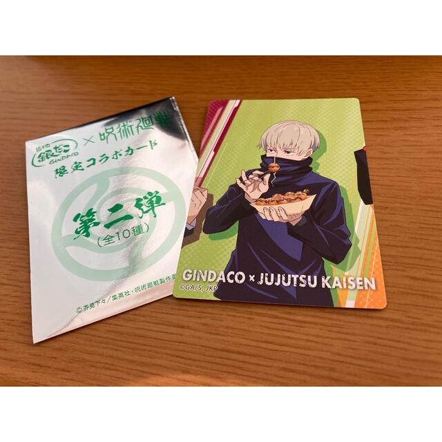 呪術廻戦　銀だこ　狗巻棘 エンタメ/ホビーのアニメグッズ(カード)の商品写真