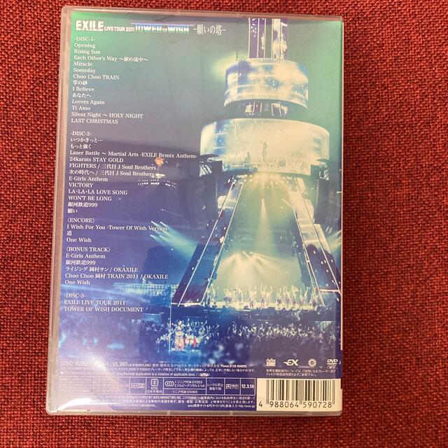 EXILE(エグザイル)のEXILE　LIVE　TOUR　2011　TOWER　OF　WISH　～願いの塔 エンタメ/ホビーのDVD/ブルーレイ(舞台/ミュージカル)の商品写真