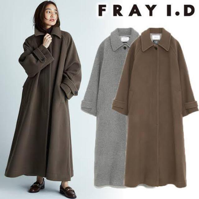 FRAY.I.D バルマカンロングコート　0サイズ　モカ