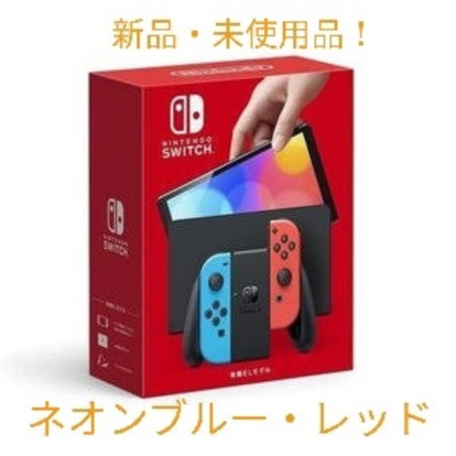 キナリ・ベージュ 【新品/未使用】Nintendo Switch 任天堂スイッチ