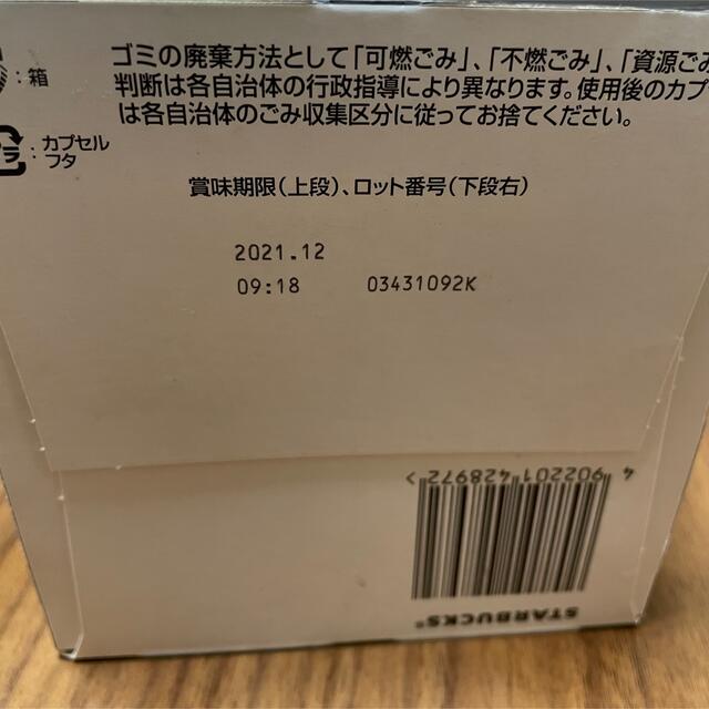 Starbucks Coffee(スターバックスコーヒー)のドルチェグスト スターバックス ラテマキアート 食品/飲料/酒の飲料(コーヒー)の商品写真