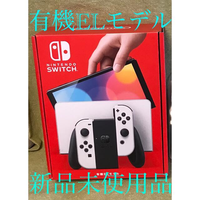 任天堂Switch有機ELモデル ホワイト (月末限定値引き) ゲームソフト