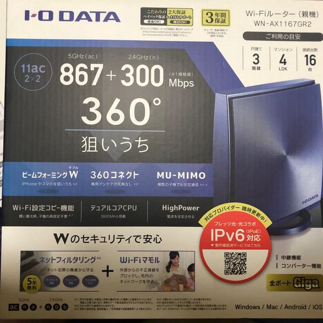 IODATA(アイオーデータ)のI O DATA 360コネクト搭載867Mbps対応Wi-Fiルーター WN- スマホ/家電/カメラのPC/タブレット(PC周辺機器)の商品写真