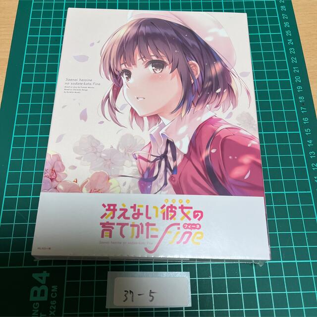 冴えない彼女の育てかた　DVD 未開封ユウキの管理番号37